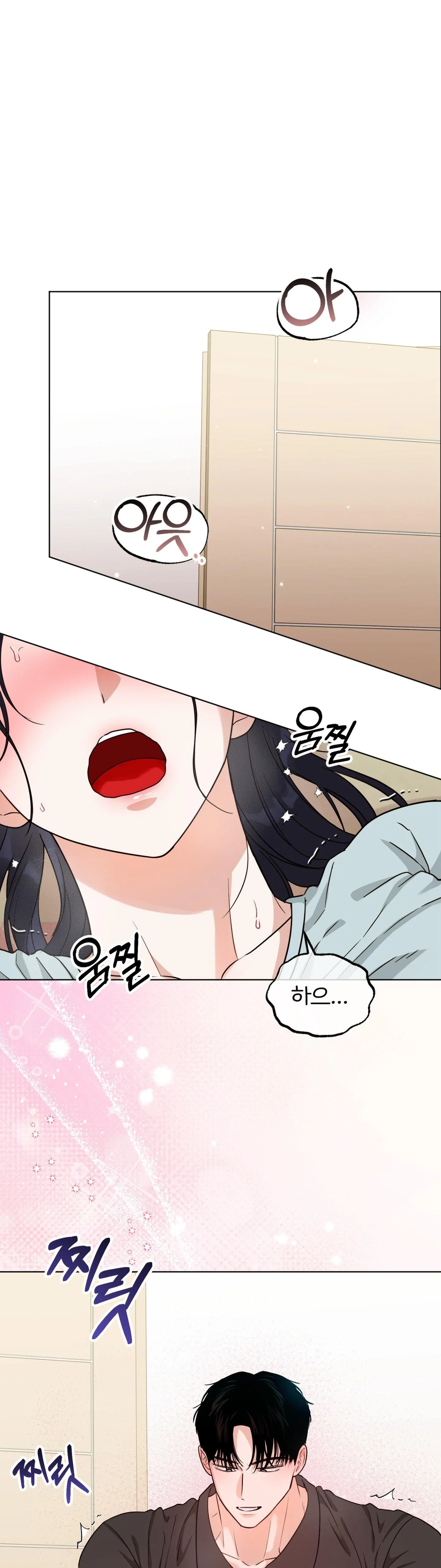 소꿉친구의 남친인데 6화 1