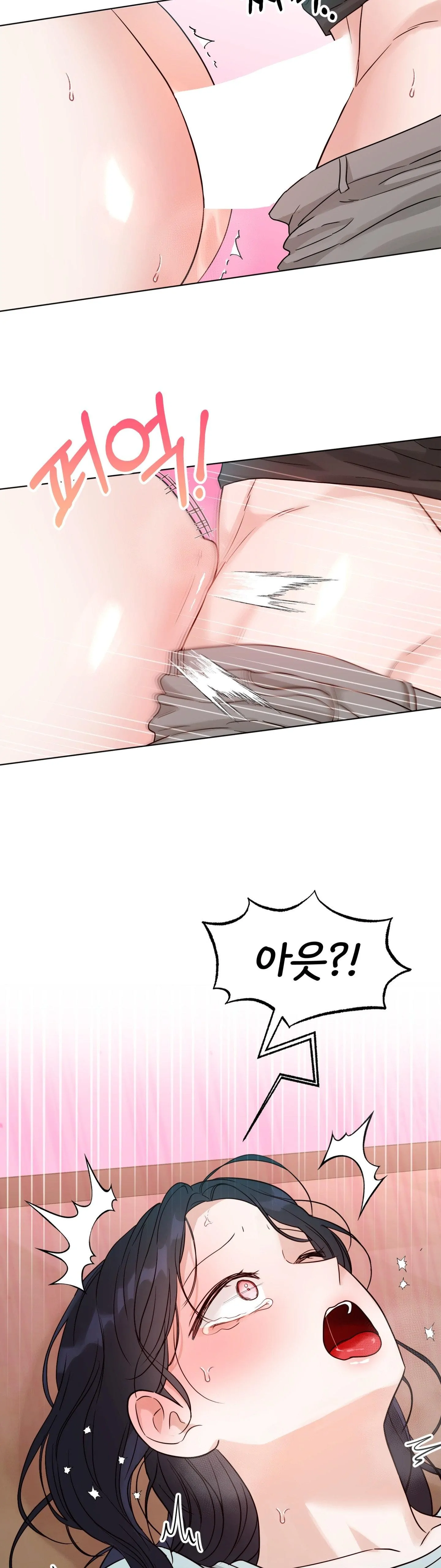 소꿉친구의 남친인데 6화 4