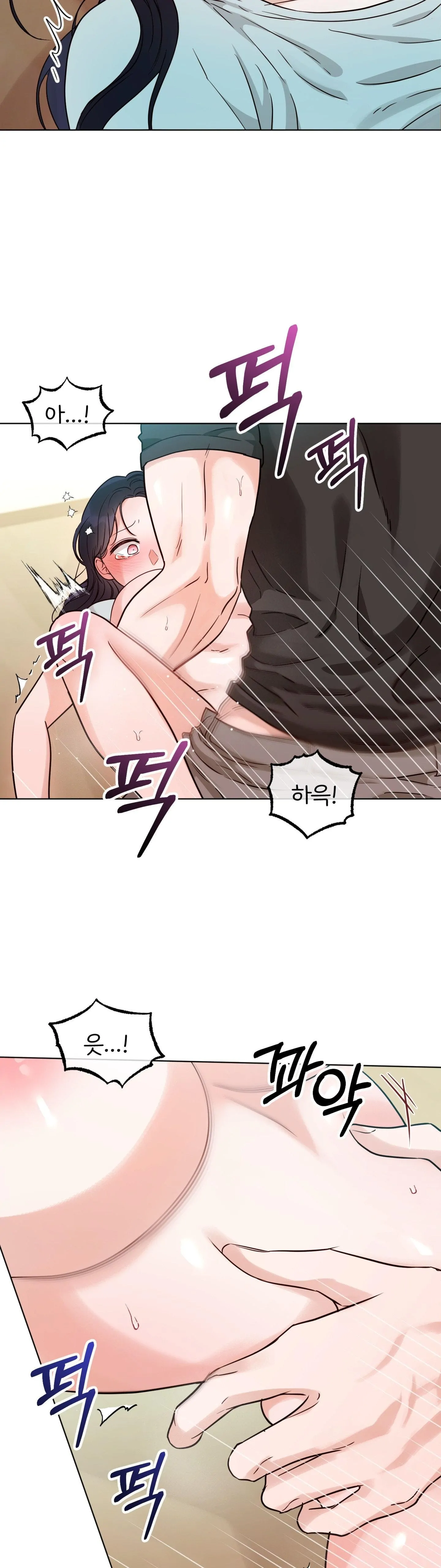 소꿉친구의 남친인데 6화 5