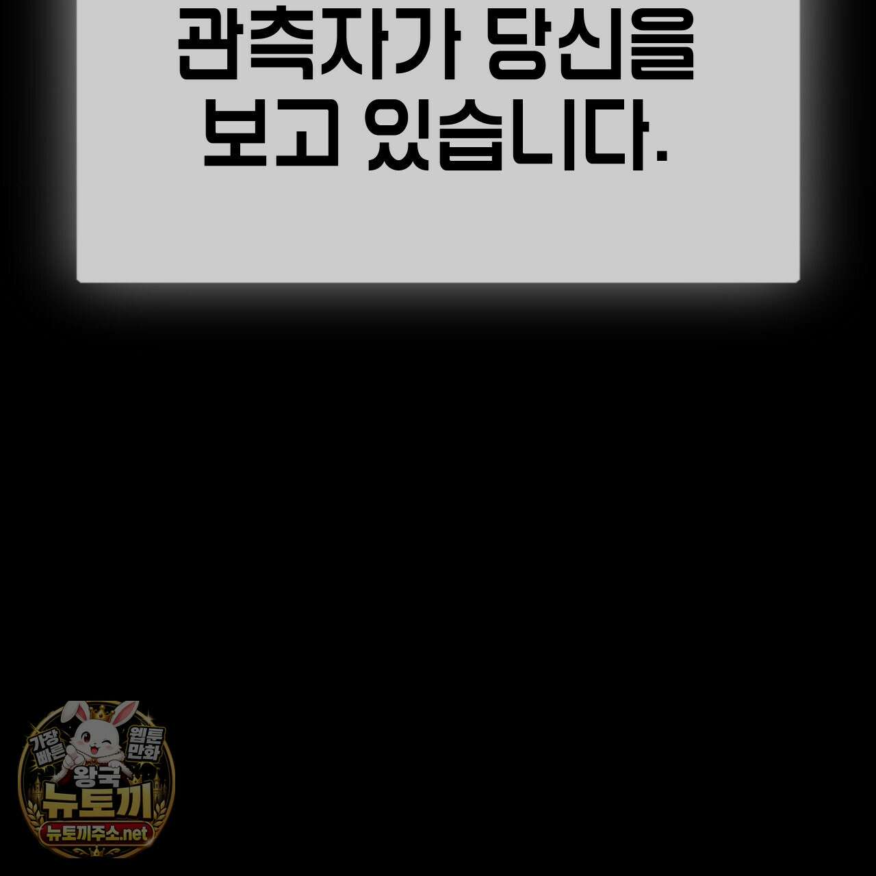 유언 때문에 죽는 건 잠깐 미뤘습니다 99화(시즌3 완결) 5