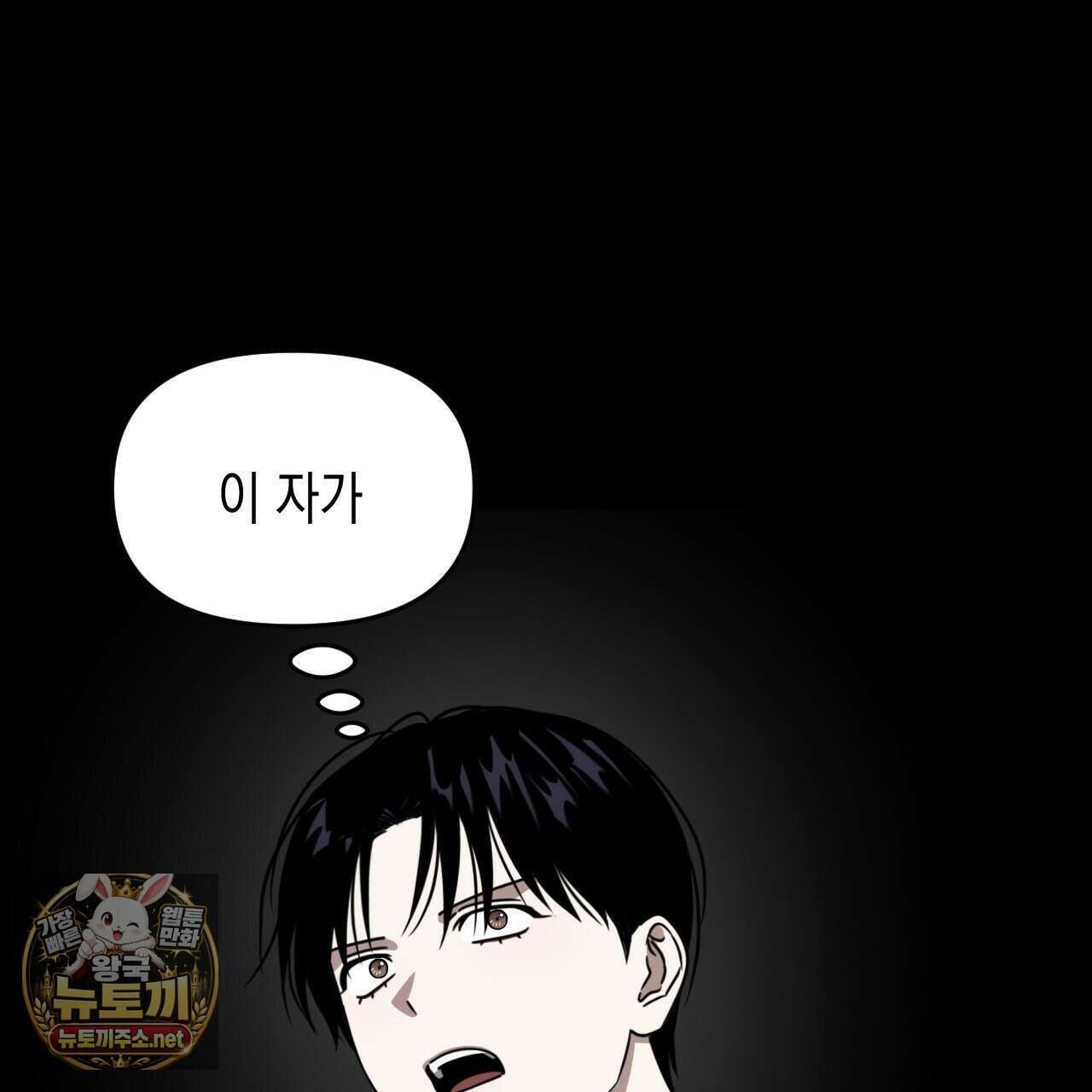 유언 때문에 죽는 건 잠깐 미뤘습니다 99화(시즌3 완결) 6