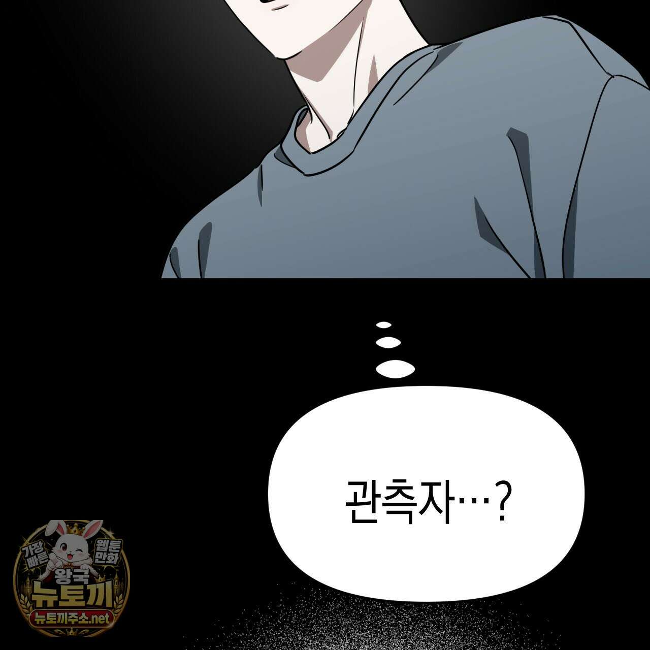 유언 때문에 죽는 건 잠깐 미뤘습니다 99화(시즌3 완결) 7