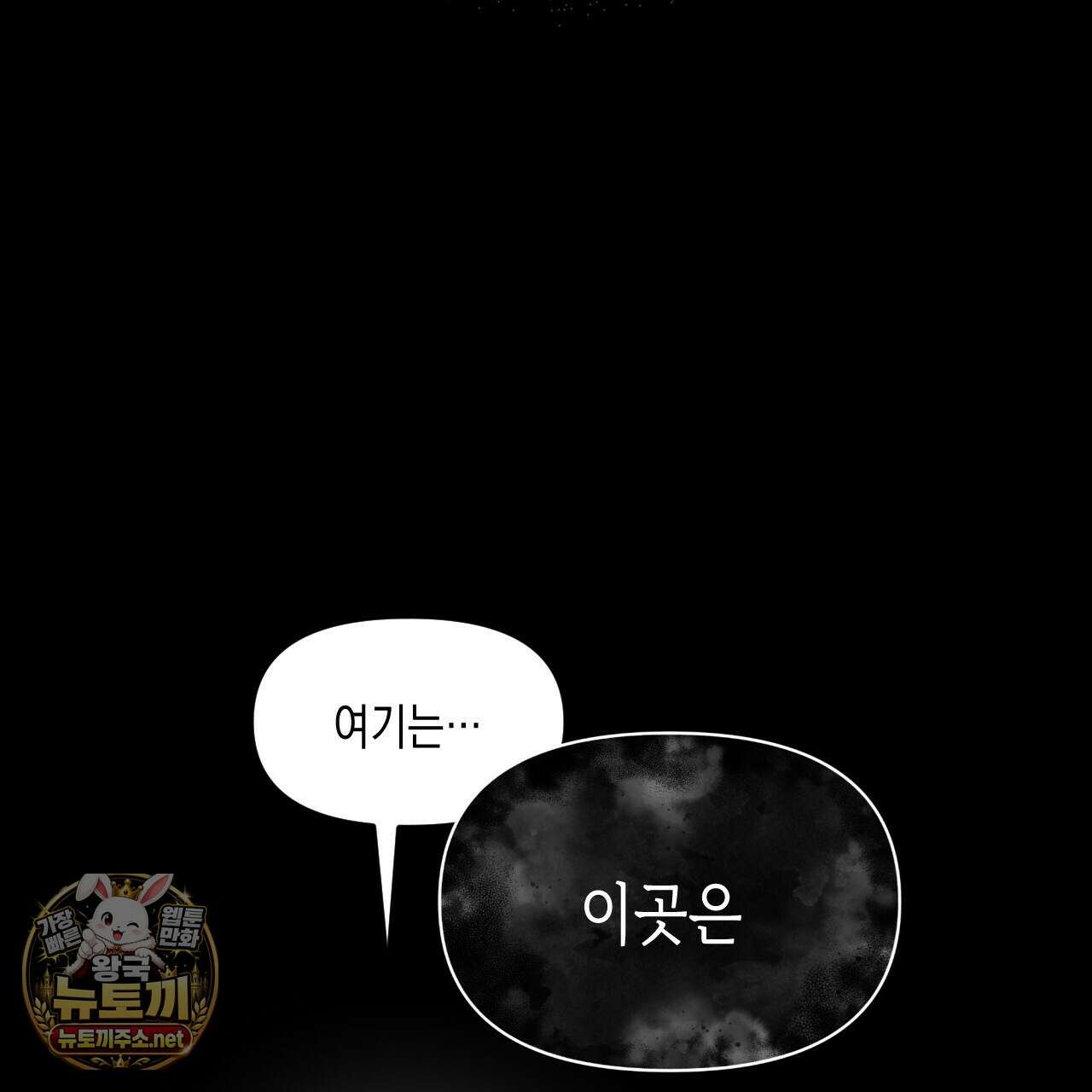 유언 때문에 죽는 건 잠깐 미뤘습니다 99화(시즌3 완결) 9