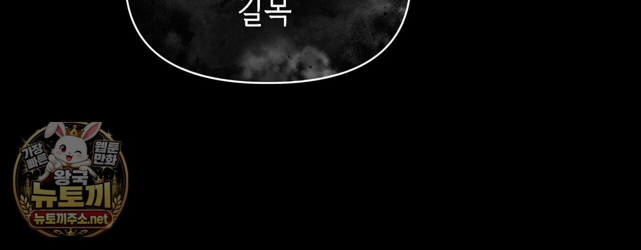 유언 때문에 죽는 건 잠깐 미뤘습니다 99화(시즌3 완결) 11
