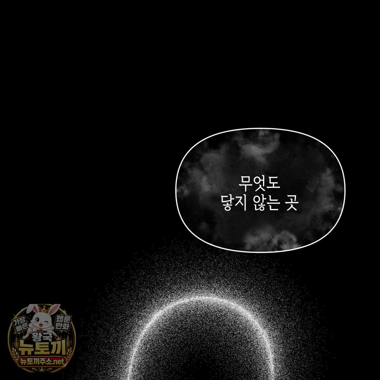 유언 때문에 죽는 건 잠깐 미뤘습니다 99화(시즌3 완결) 12