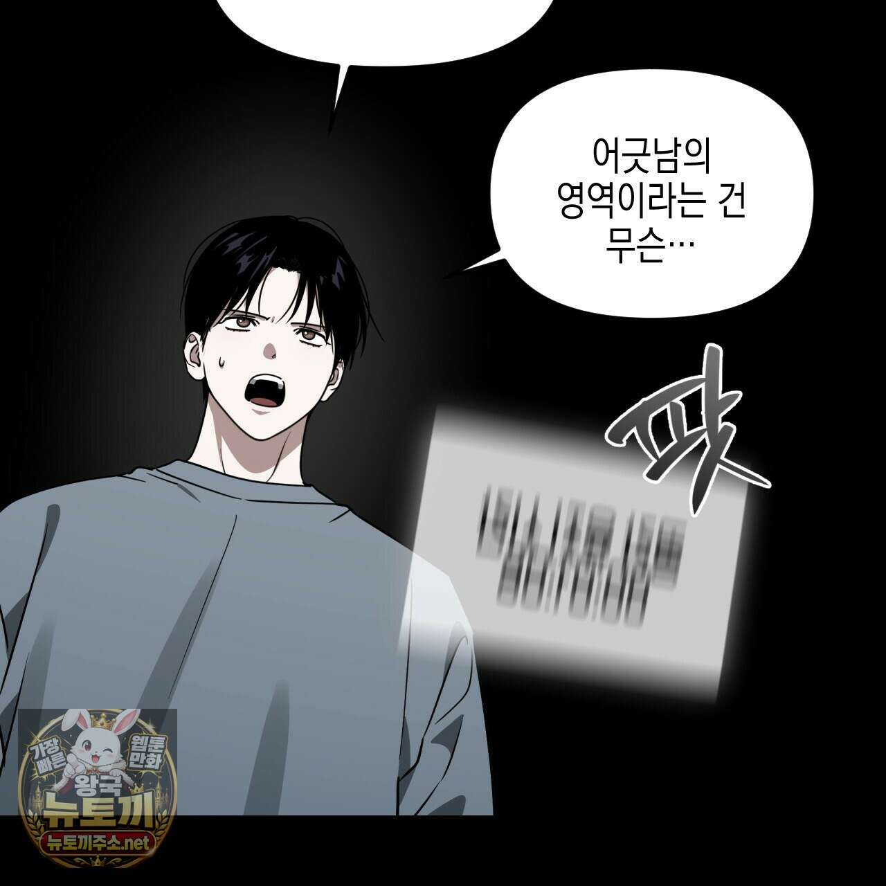 유언 때문에 죽는 건 잠깐 미뤘습니다 99화(시즌3 완결) 16