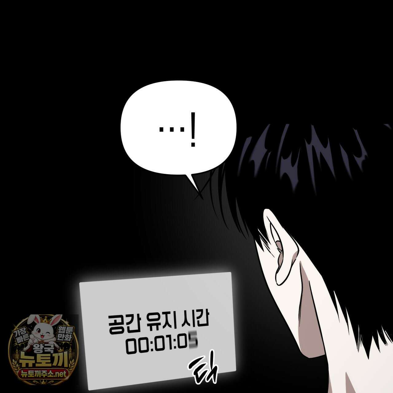 유언 때문에 죽는 건 잠깐 미뤘습니다 99화(시즌3 완결) 17