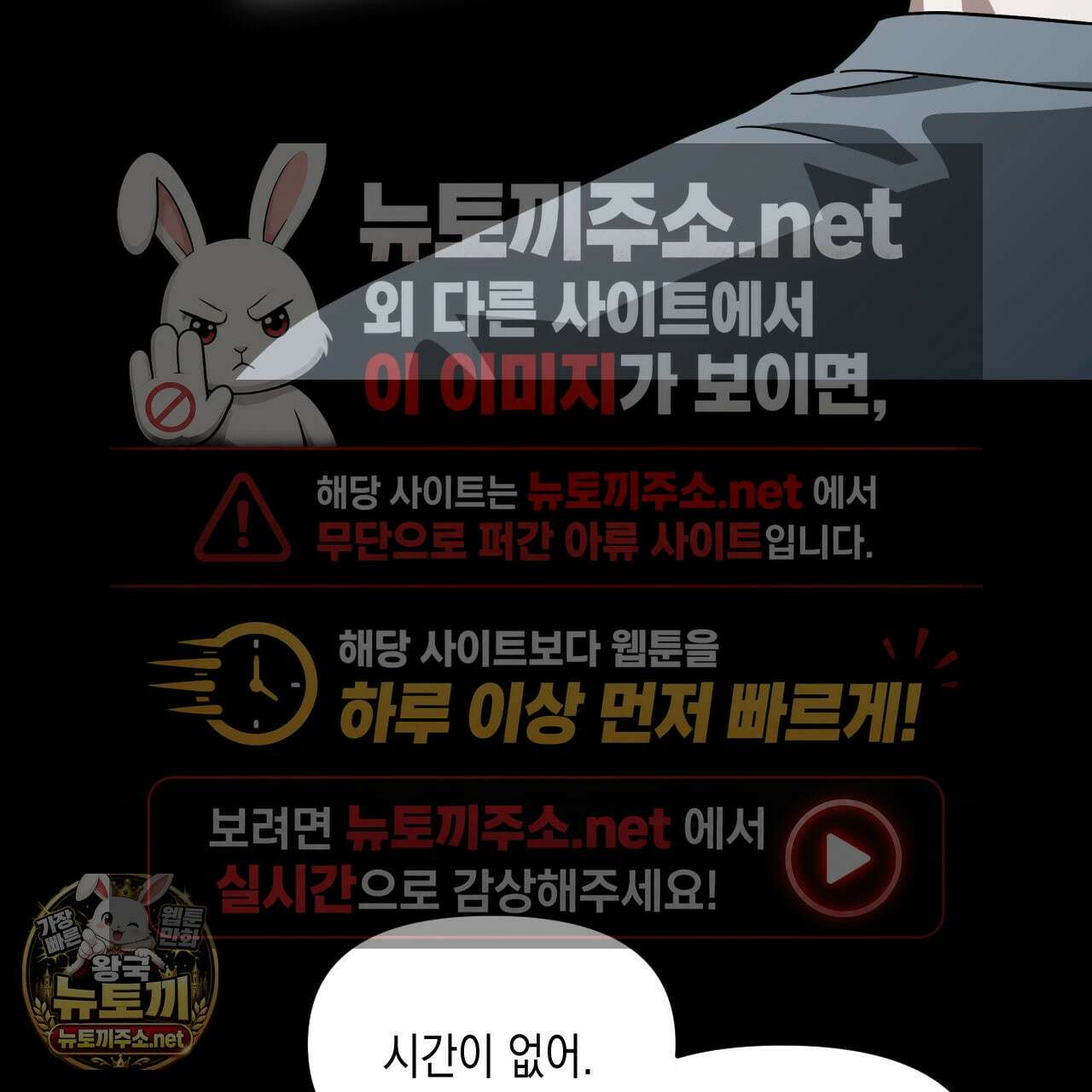 유언 때문에 죽는 건 잠깐 미뤘습니다 99화(시즌3 완결) 18