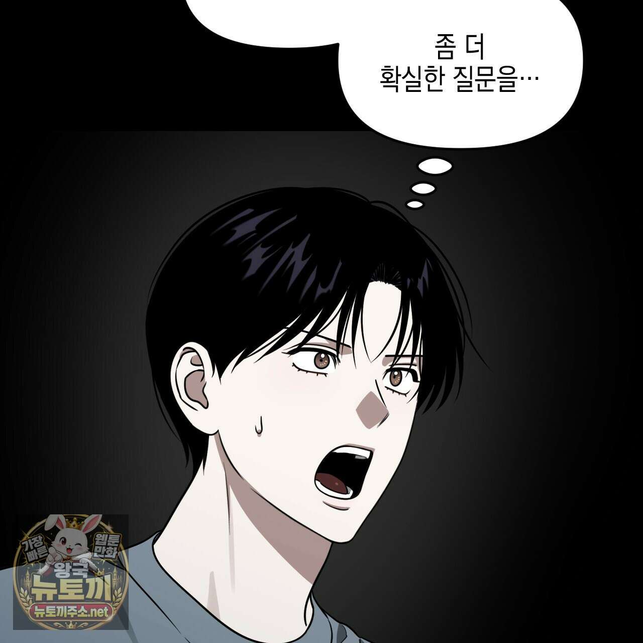 유언 때문에 죽는 건 잠깐 미뤘습니다 99화(시즌3 완결) 19