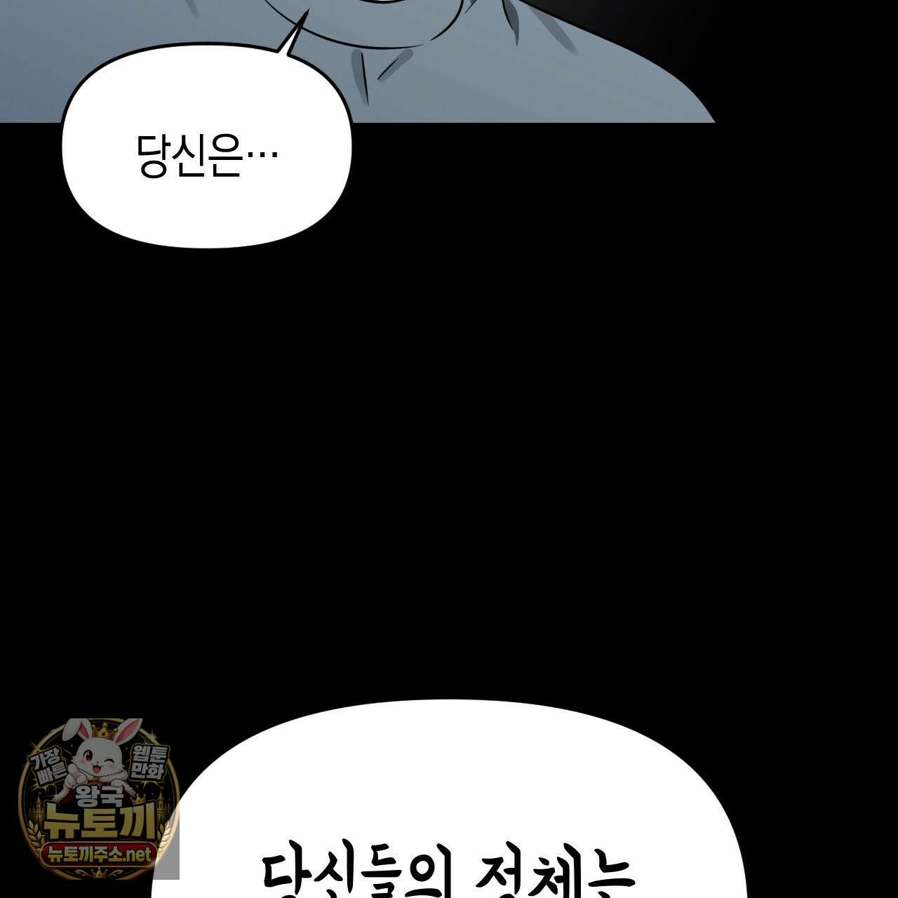 유언 때문에 죽는 건 잠깐 미뤘습니다 99화(시즌3 완결) 20
