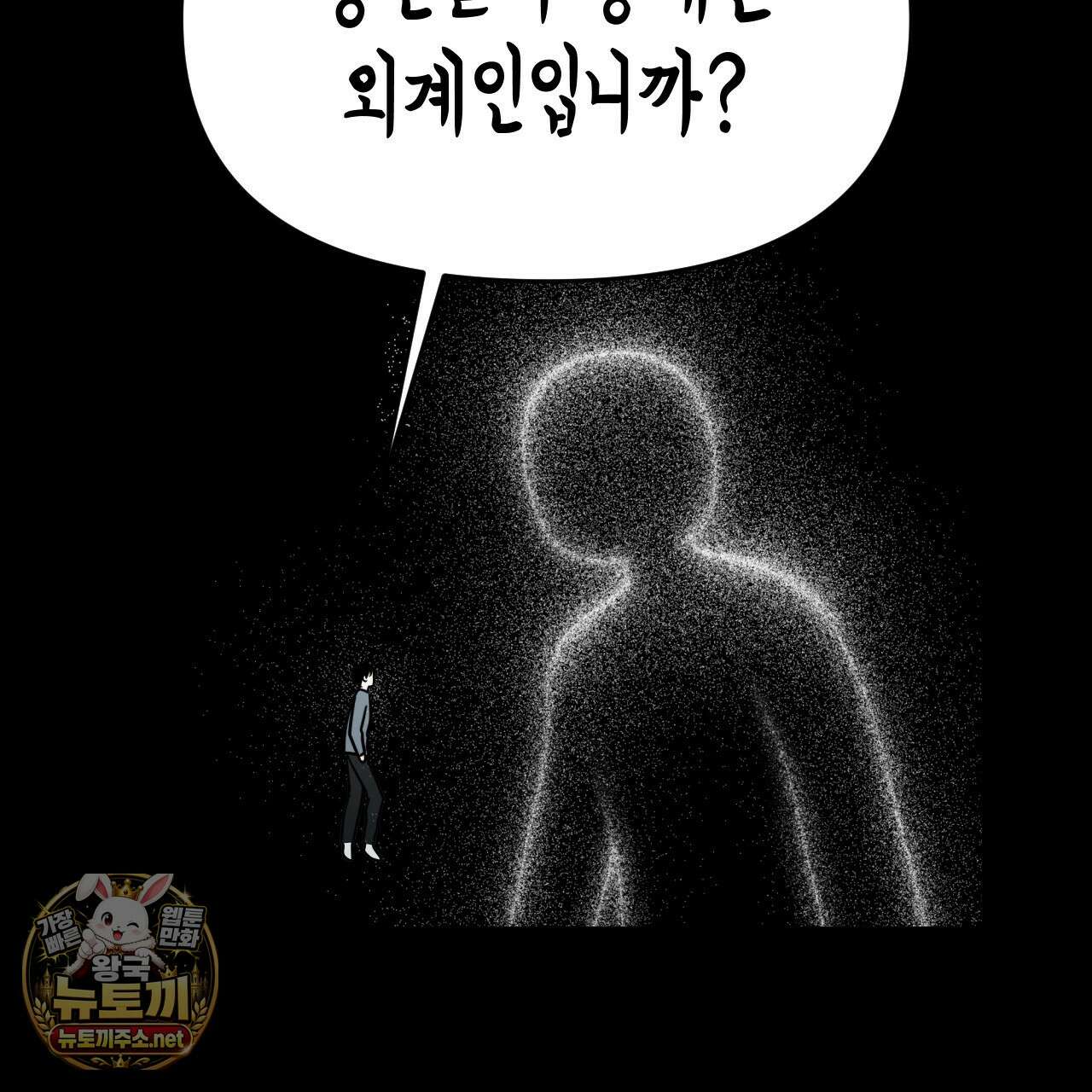 유언 때문에 죽는 건 잠깐 미뤘습니다 99화(시즌3 완결) 21