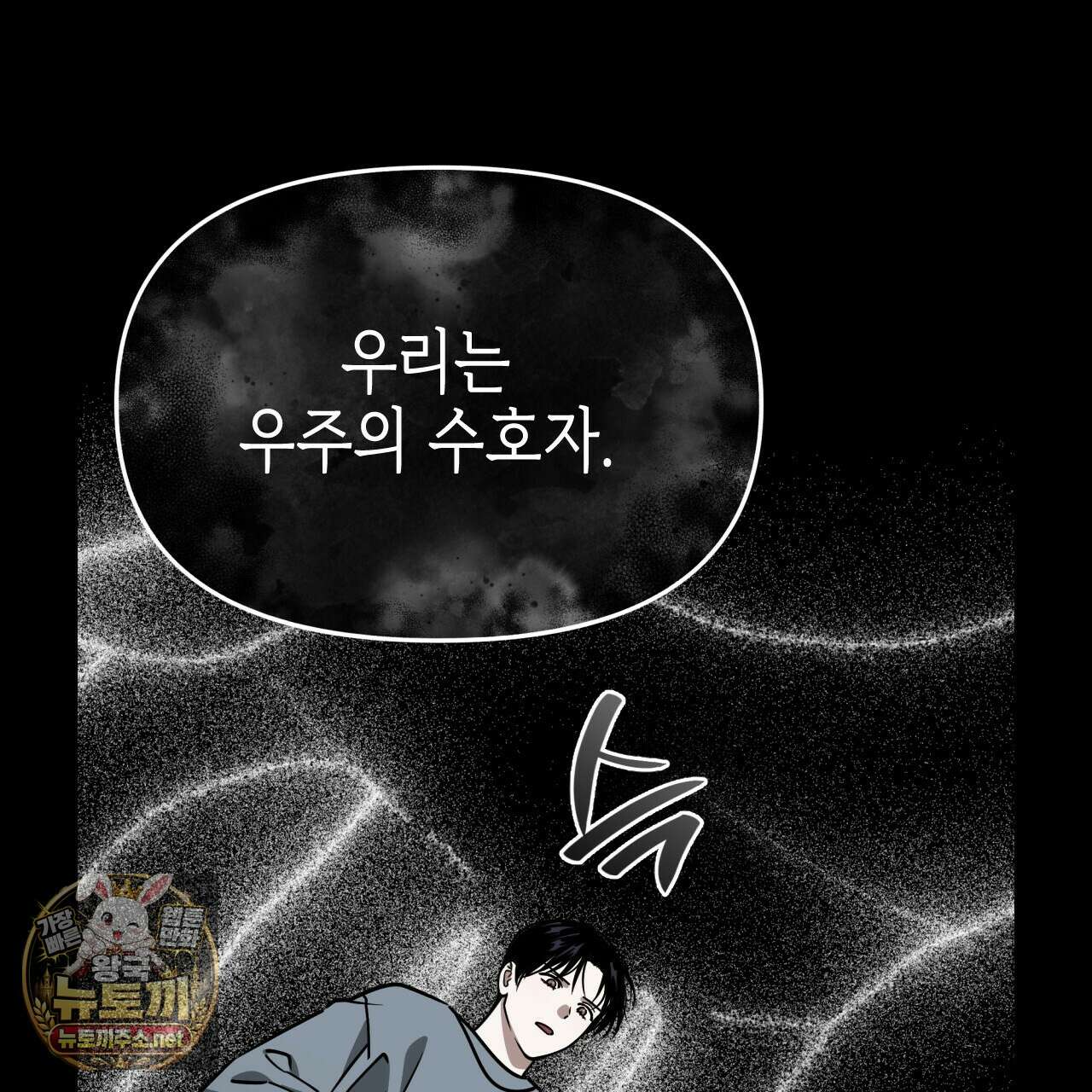 유언 때문에 죽는 건 잠깐 미뤘습니다 99화(시즌3 완결) 24