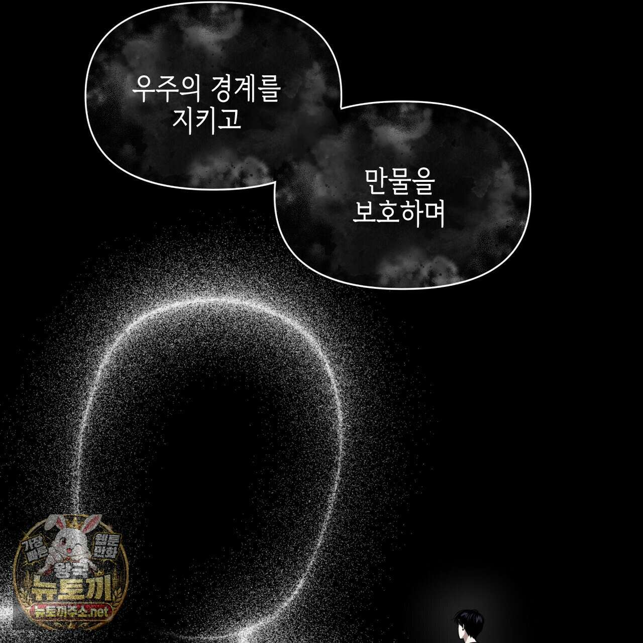 유언 때문에 죽는 건 잠깐 미뤘습니다 99화(시즌3 완결) 26