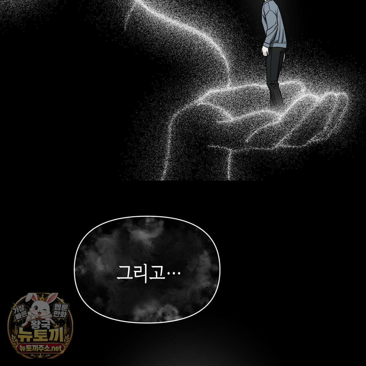 유언 때문에 죽는 건 잠깐 미뤘습니다 99화(시즌3 완결) 27