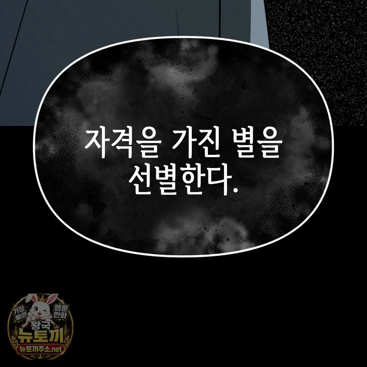 유언 때문에 죽는 건 잠깐 미뤘습니다 99화(시즌3 완결) 32