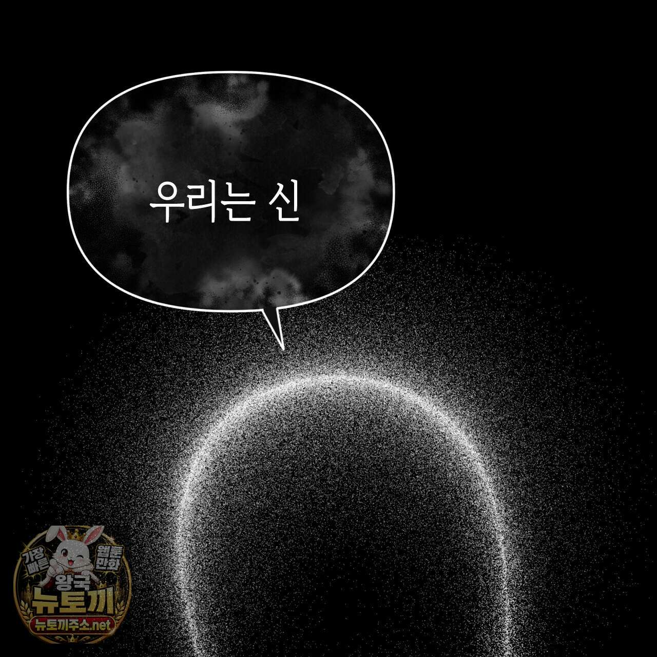 유언 때문에 죽는 건 잠깐 미뤘습니다 99화(시즌3 완결) 39