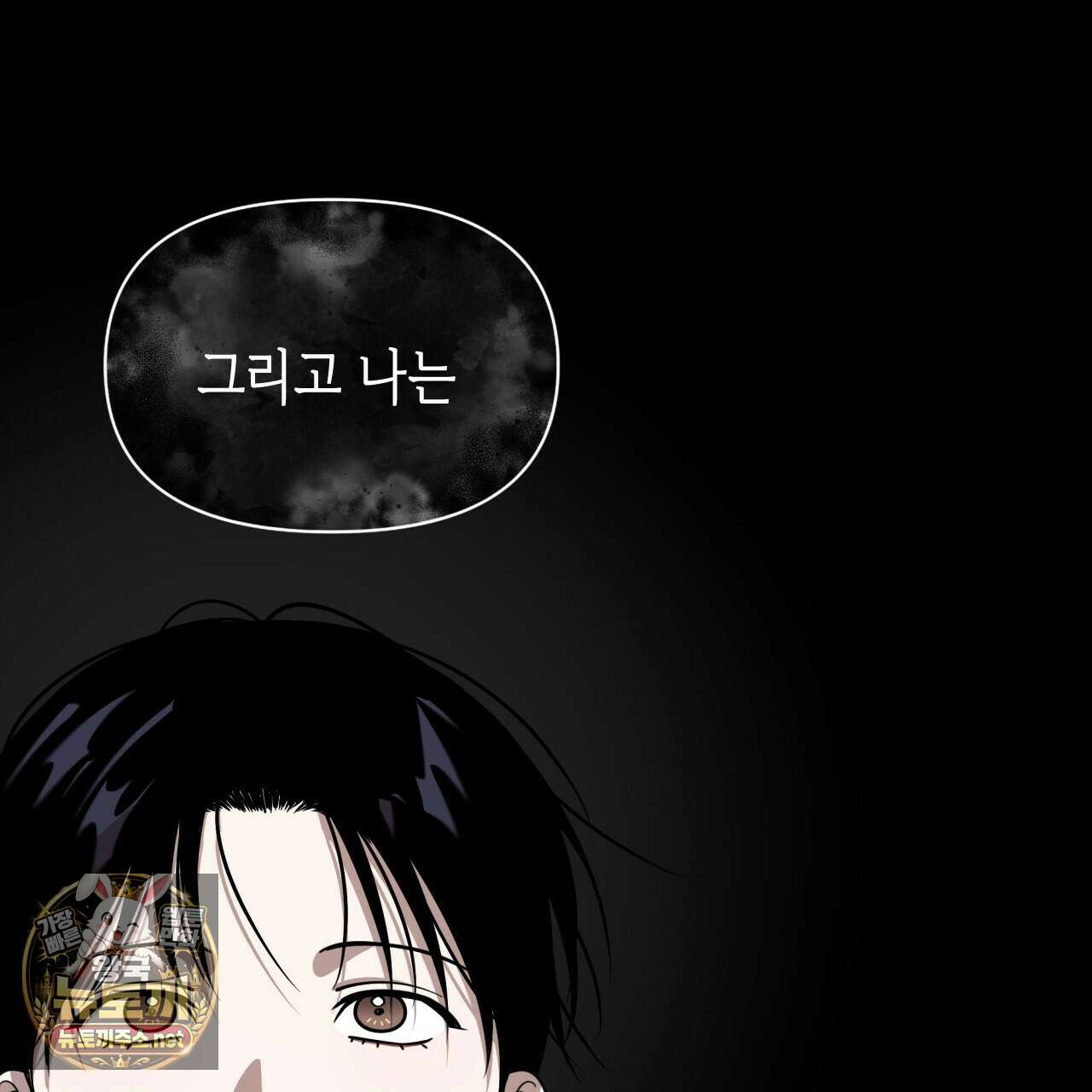 유언 때문에 죽는 건 잠깐 미뤘습니다 99화(시즌3 완결) 41