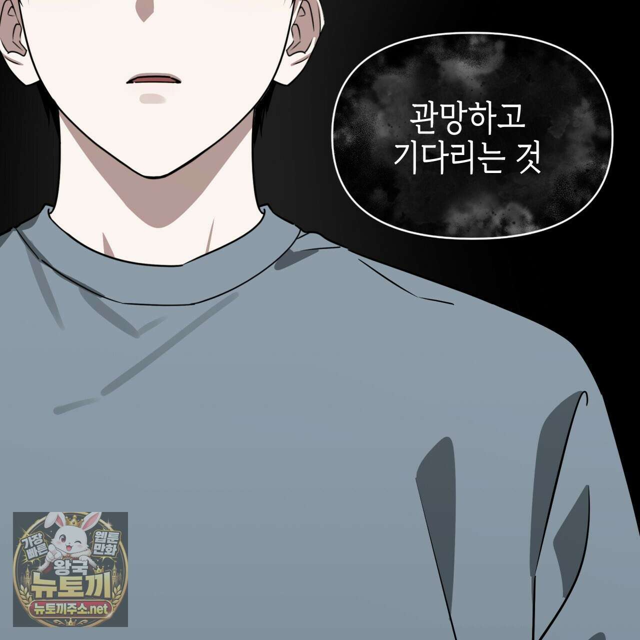 유언 때문에 죽는 건 잠깐 미뤘습니다 99화(시즌3 완결) 42