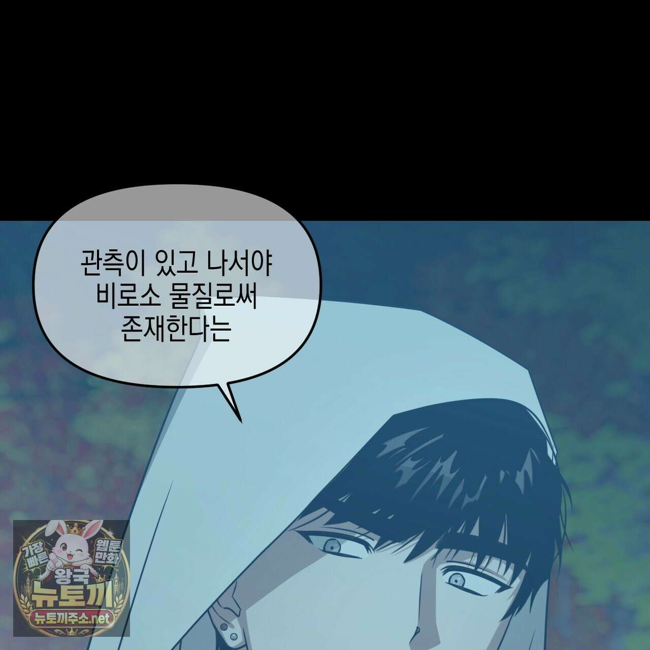 유언 때문에 죽는 건 잠깐 미뤘습니다 99화(시즌3 완결) 44
