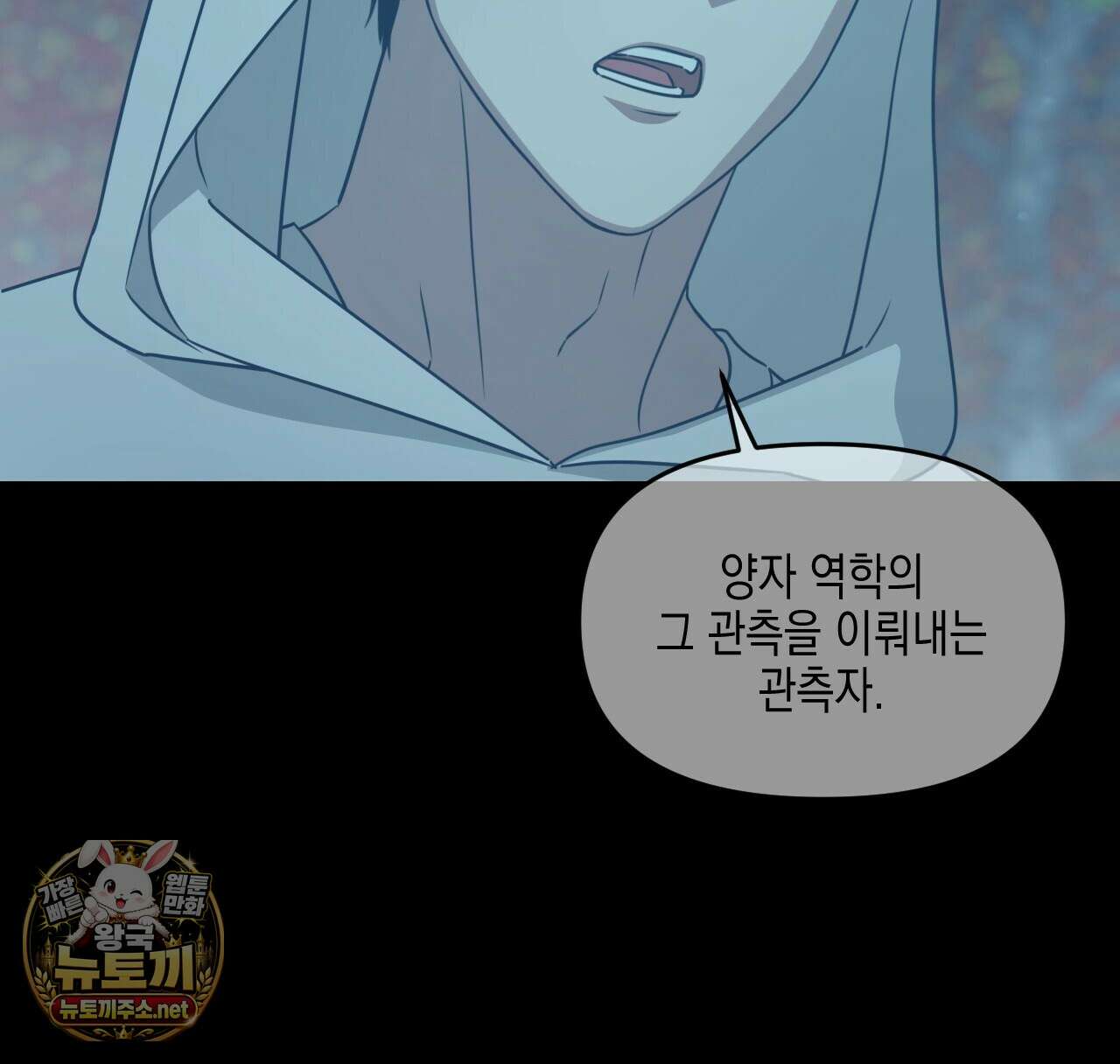유언 때문에 죽는 건 잠깐 미뤘습니다 99화(시즌3 완결) 45