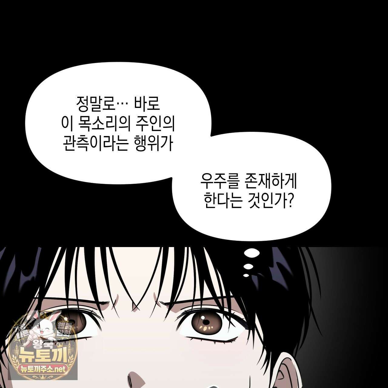 유언 때문에 죽는 건 잠깐 미뤘습니다 99화(시즌3 완결) 46