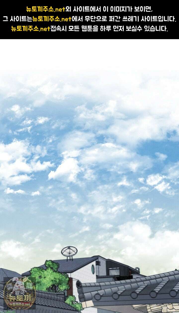 무령의 혼 63화 1