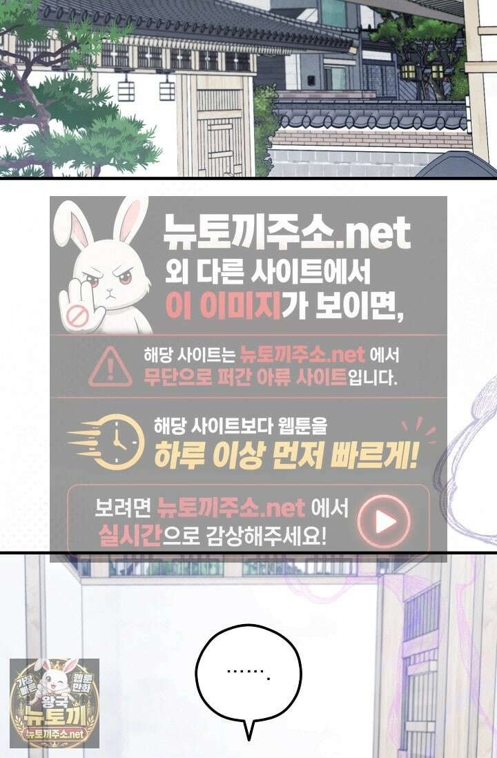 무령의 혼 63화 2