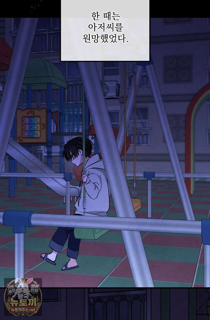 무령의 혼 63화 6