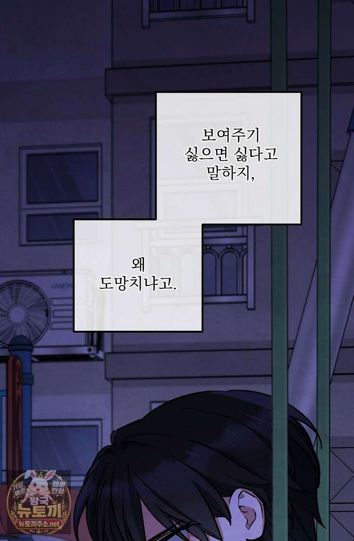 무령의 혼 63화 7