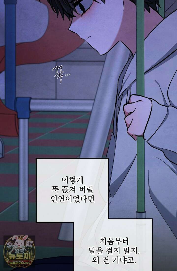 무령의 혼 63화 8