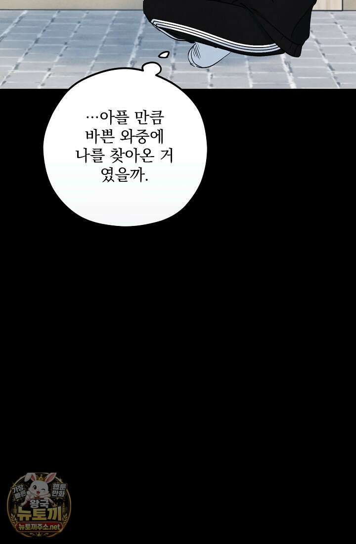 무령의 혼 63화 11