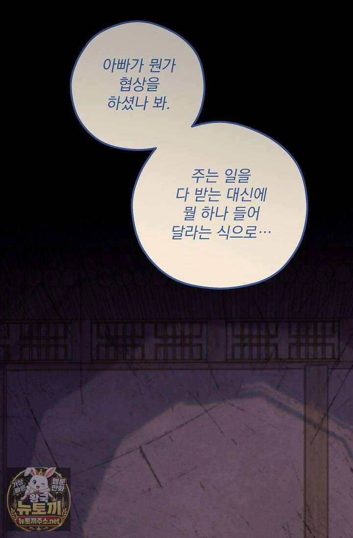 무령의 혼 63화 12