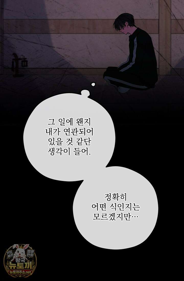 무령의 혼 63화 13