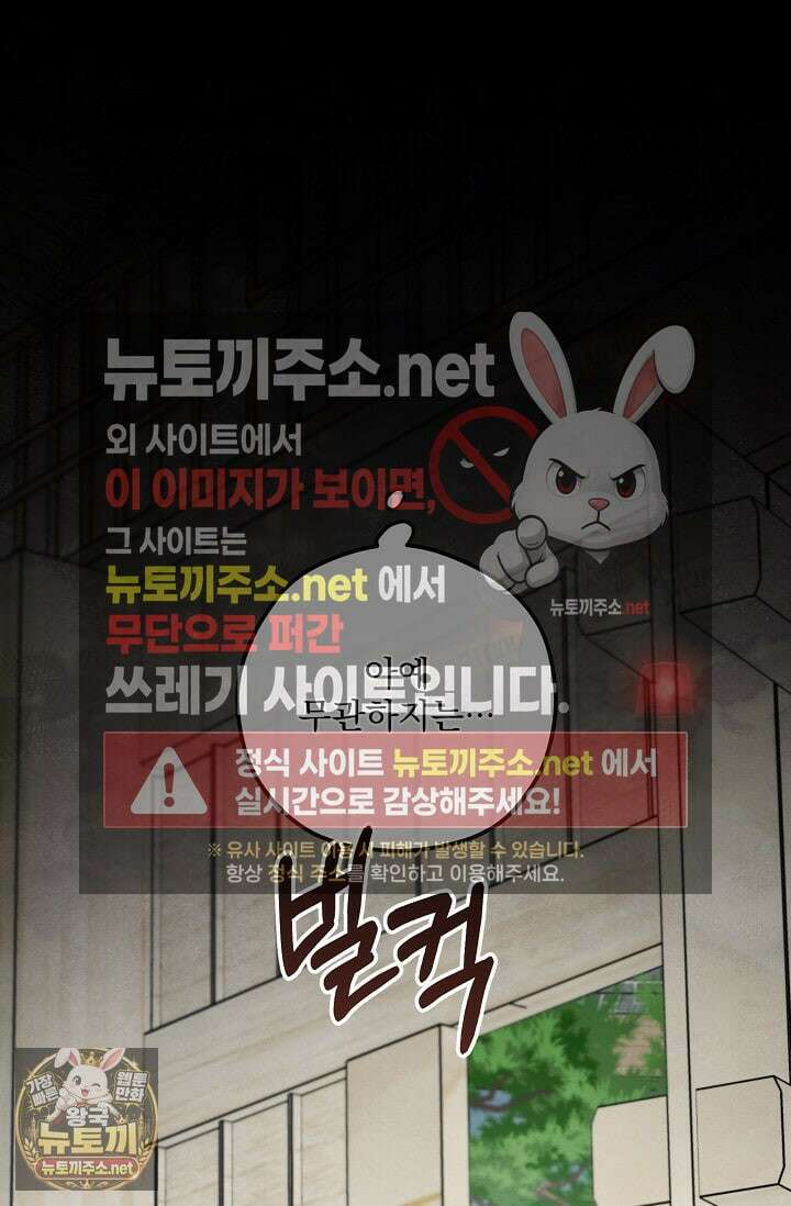 무령의 혼 63화 14