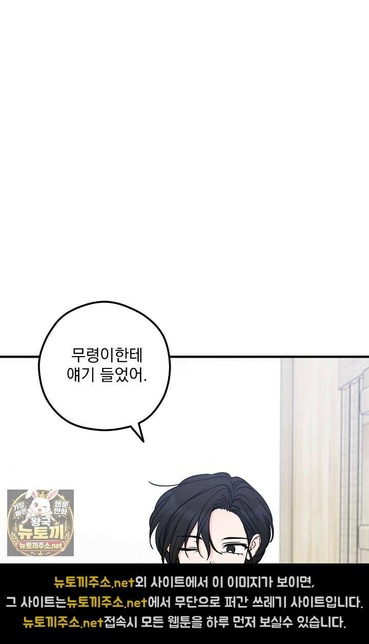 무령의 혼 63화 18