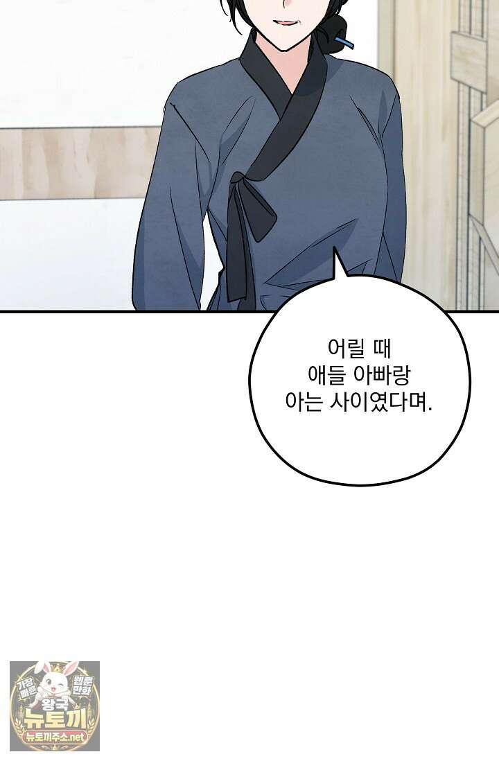 무령의 혼 63화 19