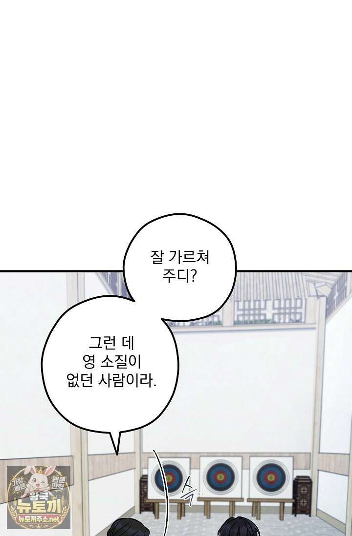 무령의 혼 63화 20