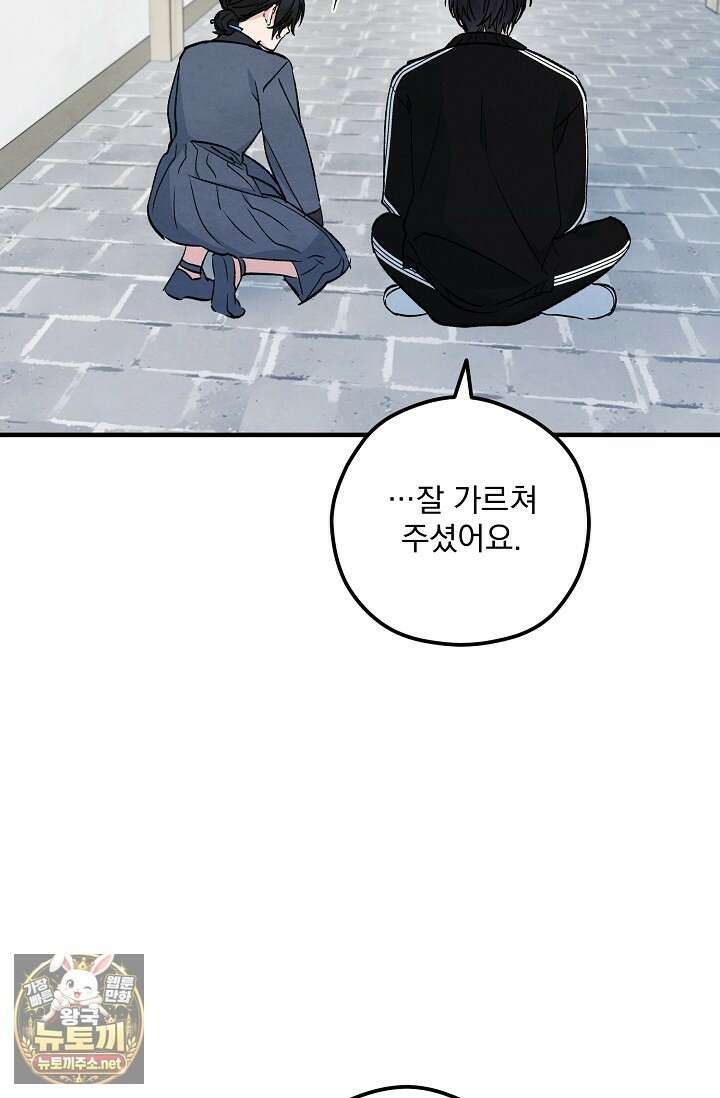 무령의 혼 63화 21