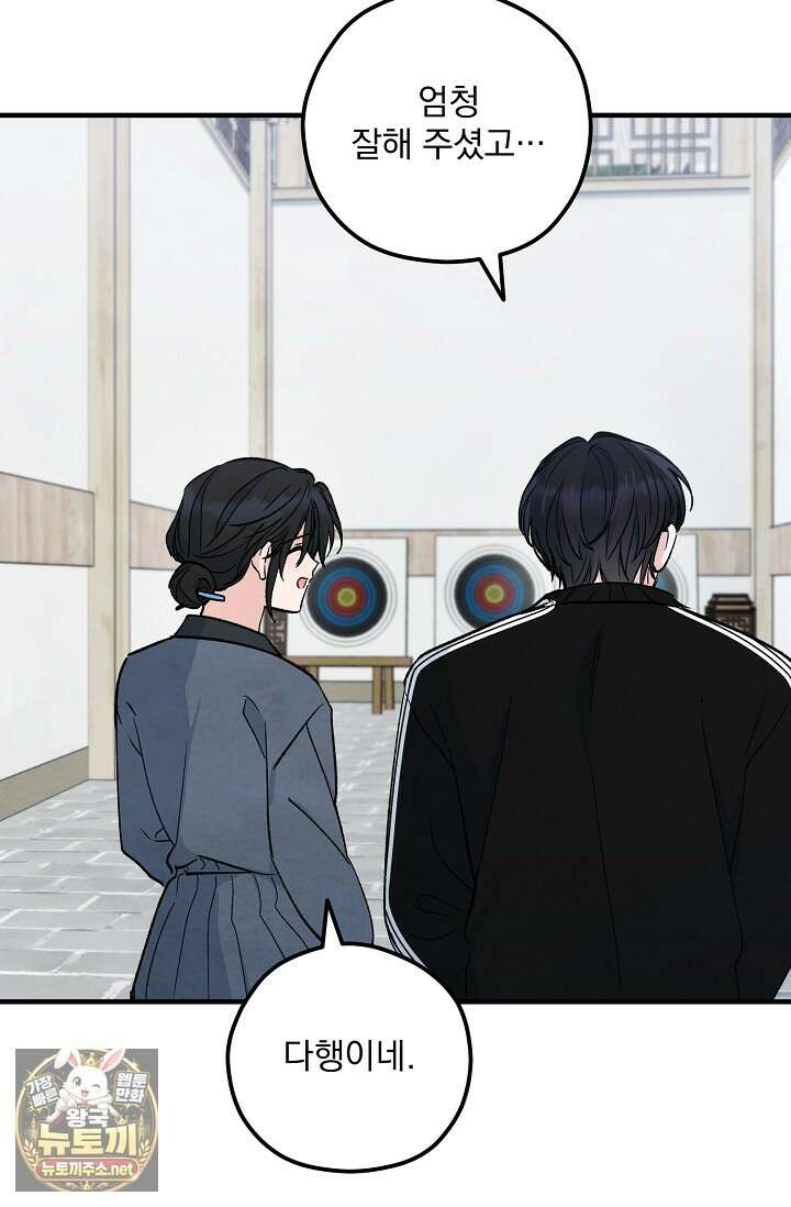 무령의 혼 63화 22
