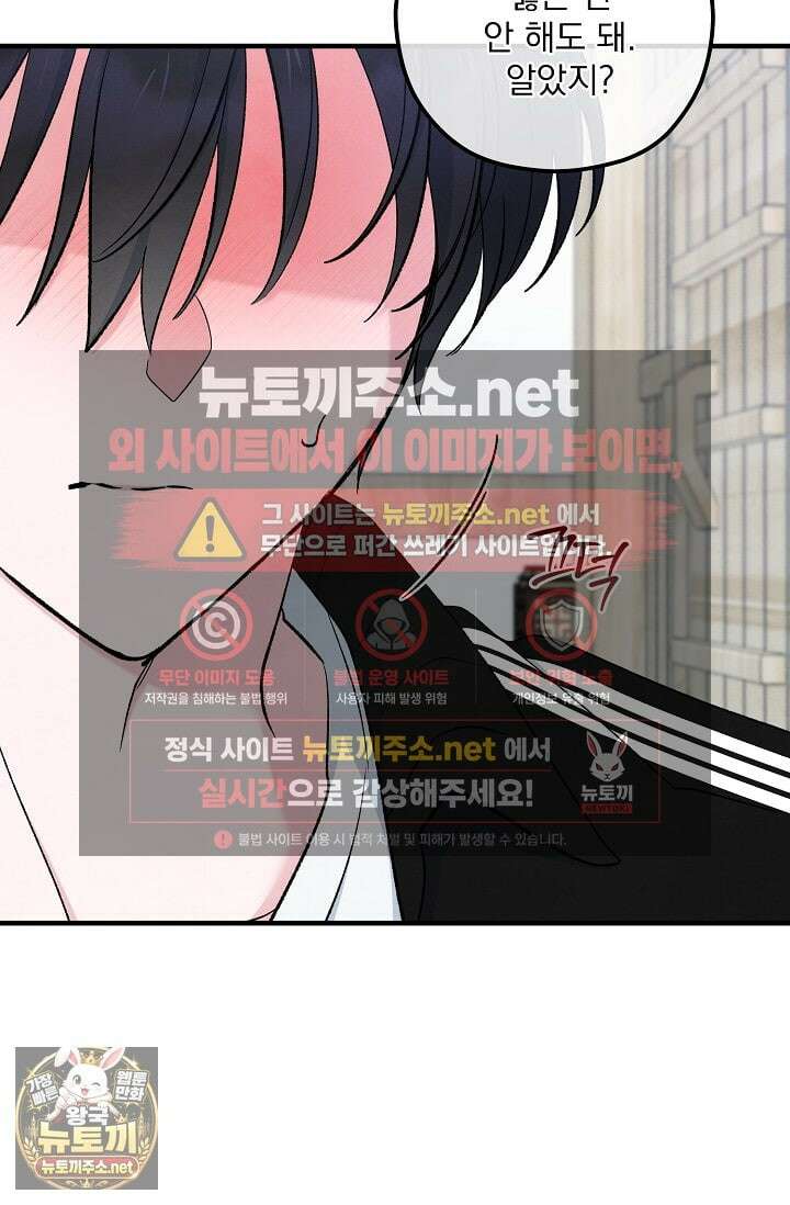 무령의 혼 63화 24