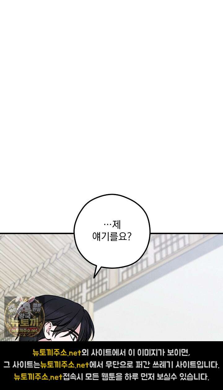 무령의 혼 63화 27