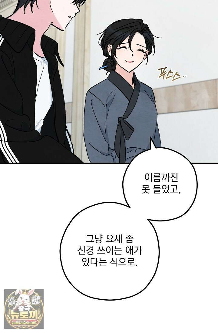 무령의 혼 63화 28