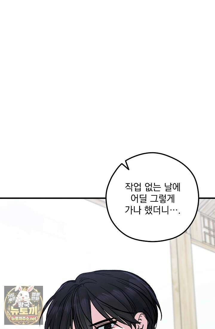 무령의 혼 63화 29