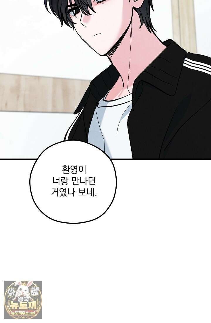 무령의 혼 63화 30