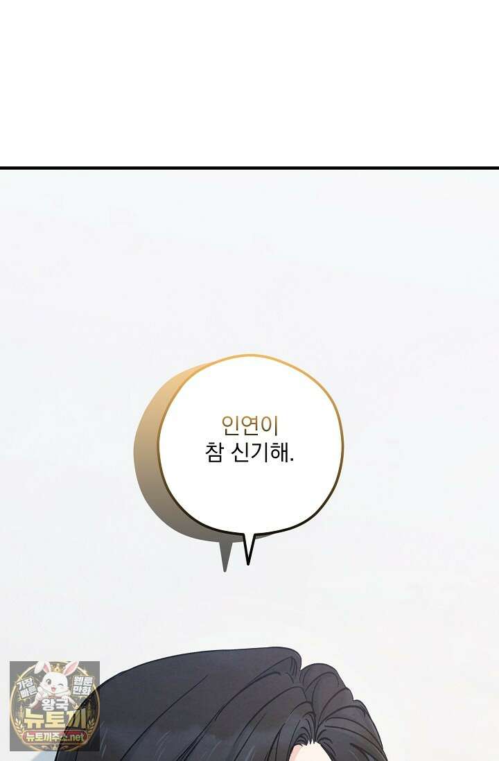 무령의 혼 63화 31