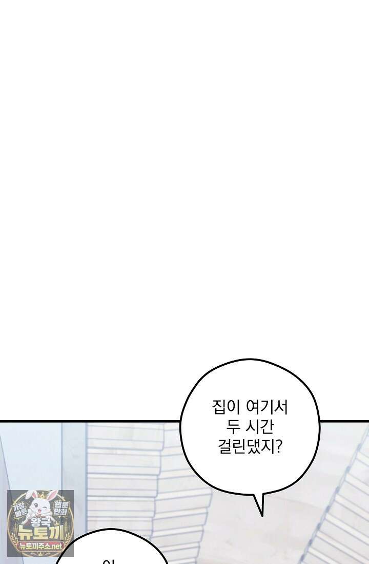 무령의 혼 63화 33