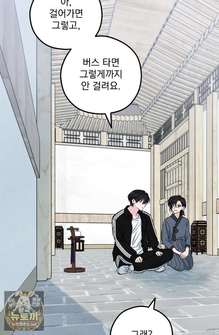 무령의 혼 63화 34