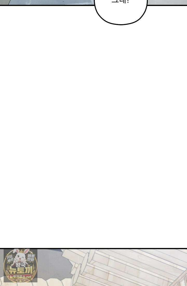 무령의 혼 63화 35