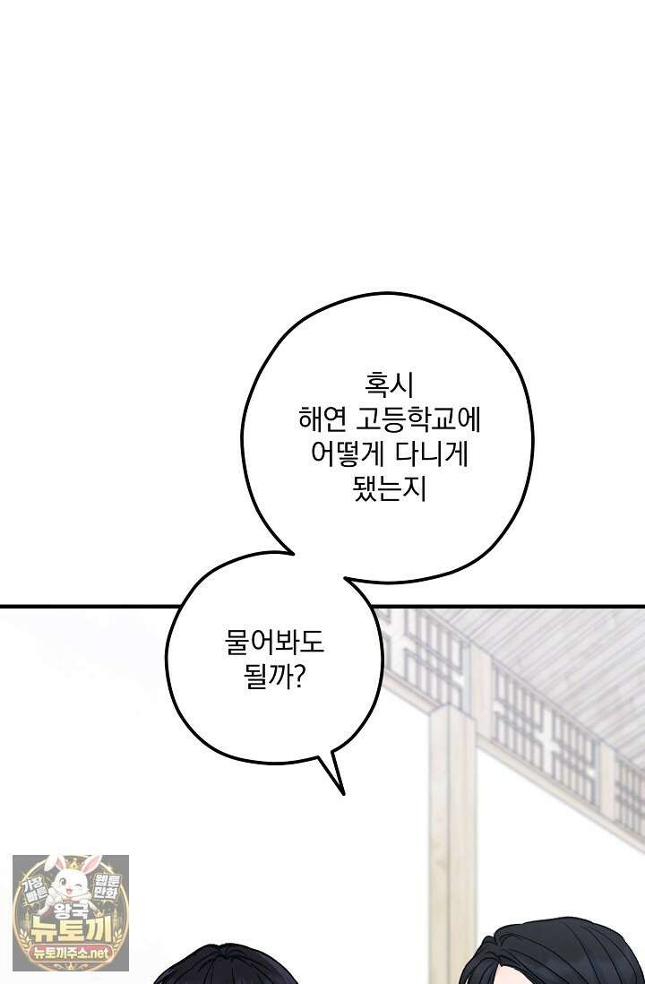 무령의 혼 63화 37