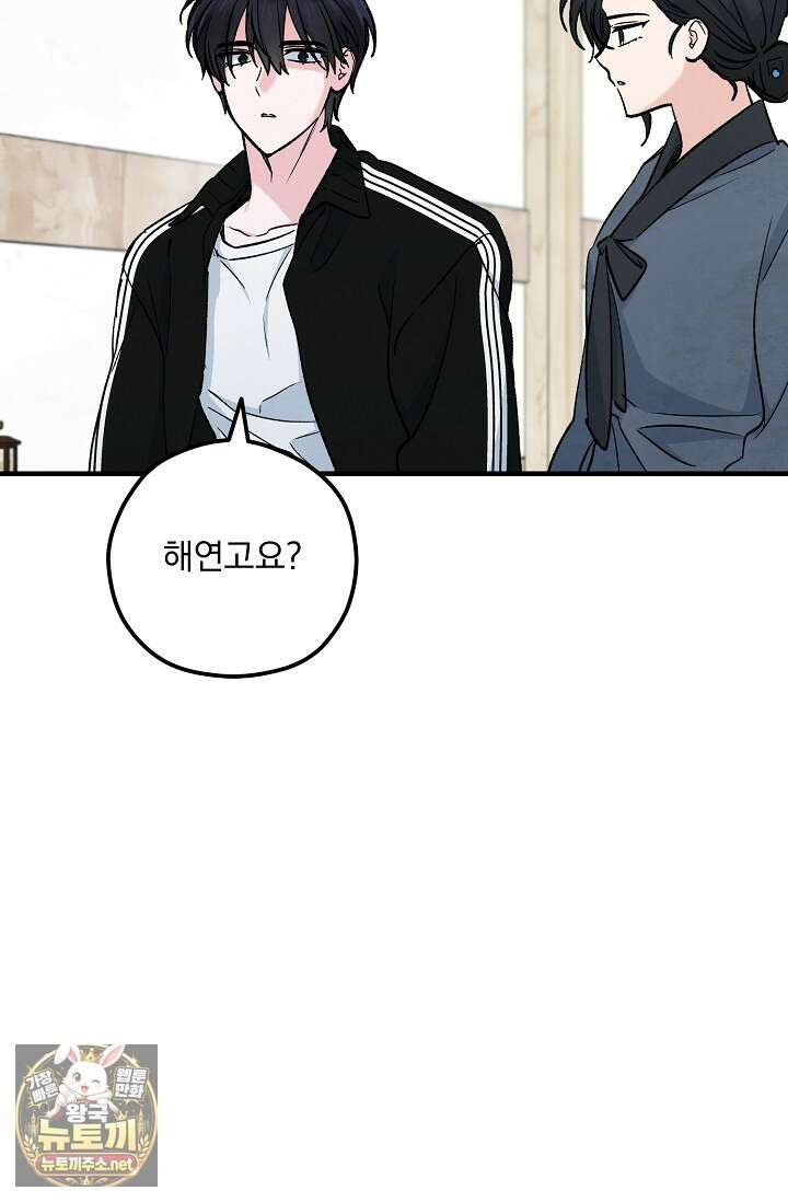 무령의 혼 63화 38